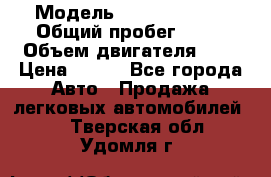  › Модель ­ Chery Tiggo › Общий пробег ­ 66 › Объем двигателя ­ 2 › Цена ­ 260 - Все города Авто » Продажа легковых автомобилей   . Тверская обл.,Удомля г.